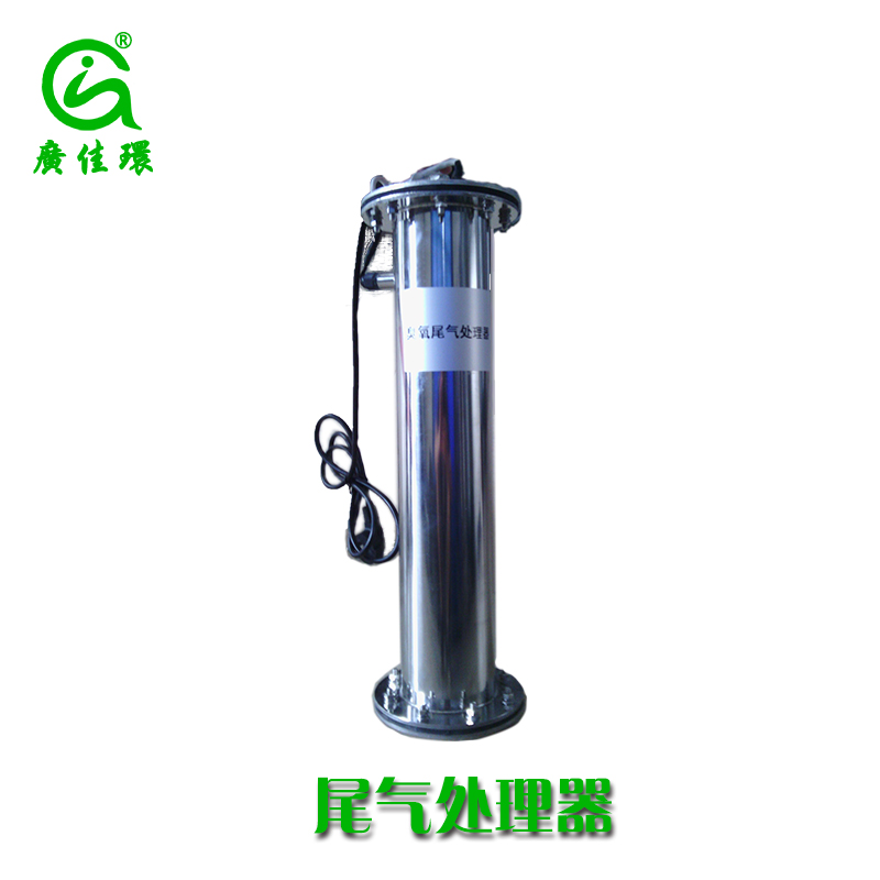 尾氣處理器.jpg
